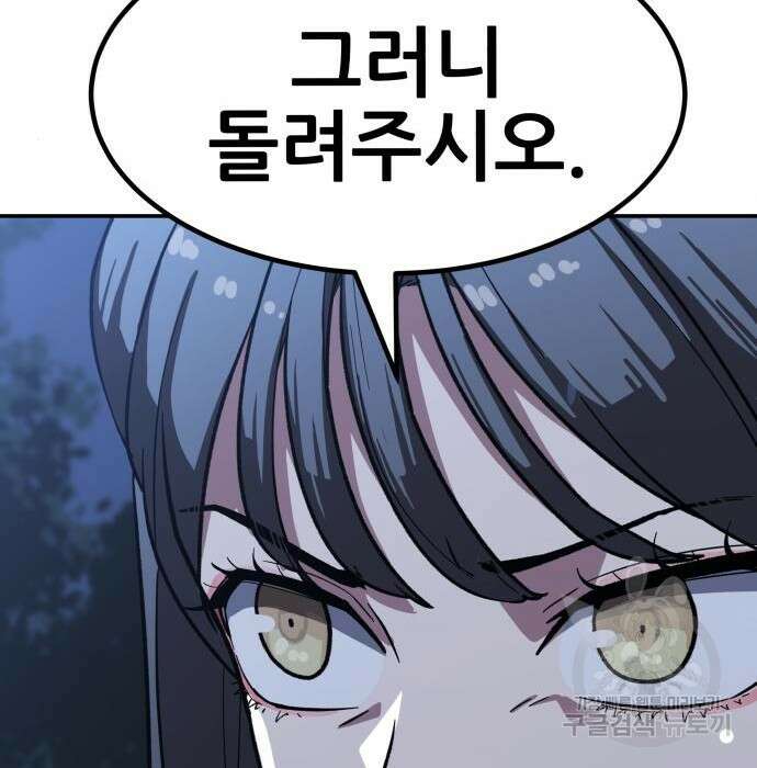 해골협객 5화 30