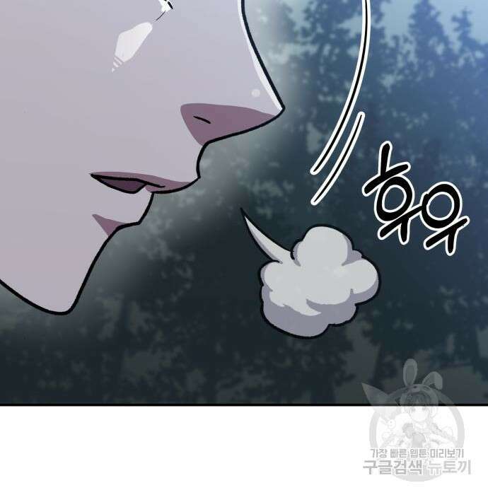 해골협객 5화 37