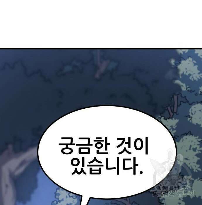 해골협객 5화 40