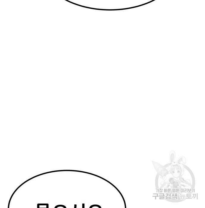 해골협객 5화 43