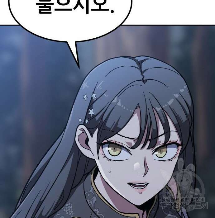 해골협객 5화 44