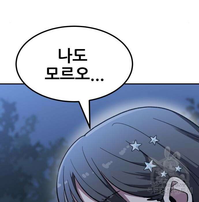해골협객 5화 49