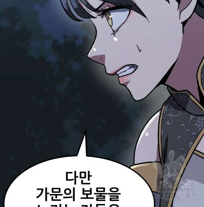 해골협객 5화 50