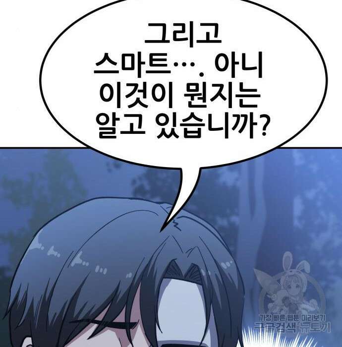 해골협객 5화 52