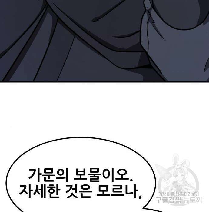 해골협객 5화 54