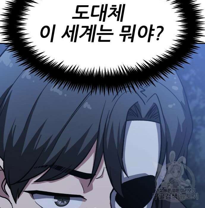 해골협객 5화 58