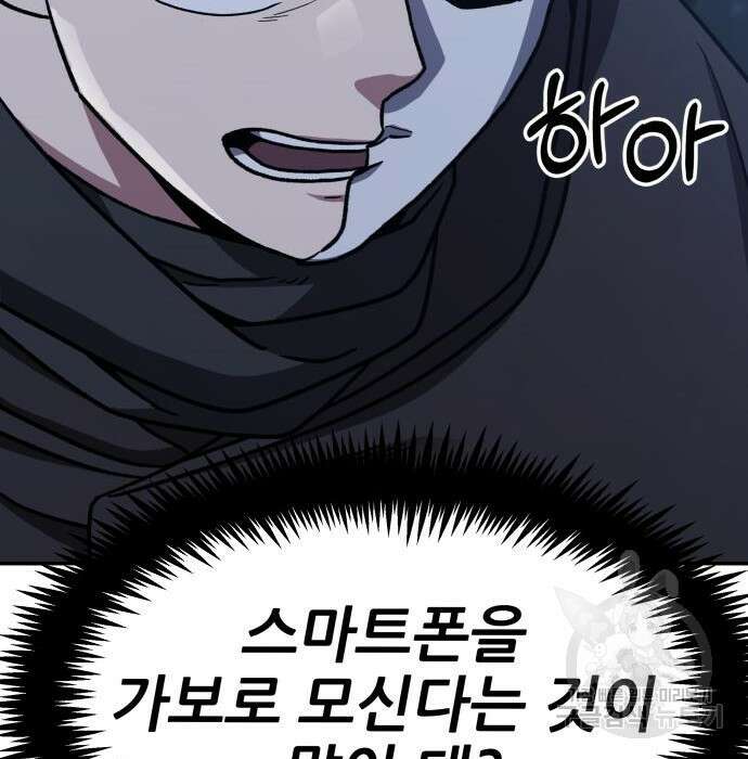해골협객 5화 59