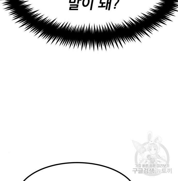 해골협객 5화 60