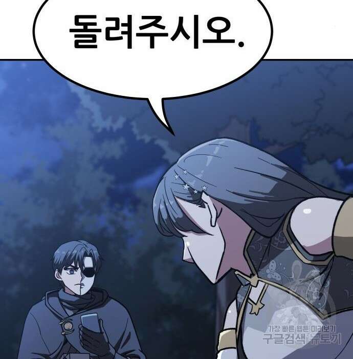 해골협객 5화 61