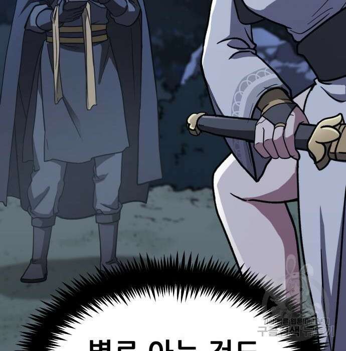 해골협객 5화 62