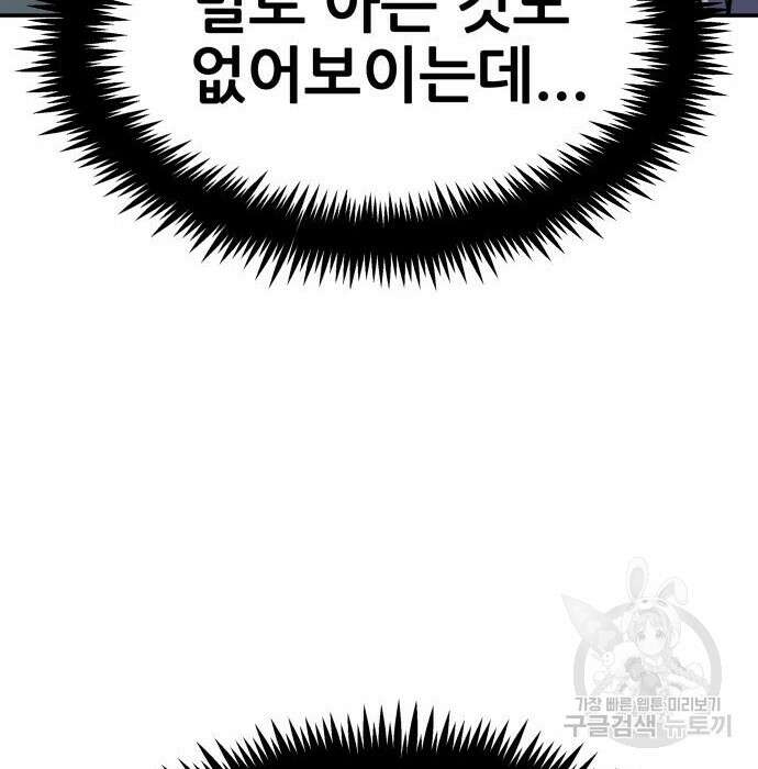 해골협객 5화 63