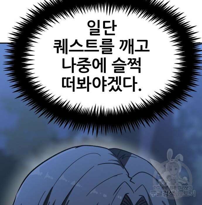 해골협객 5화 64