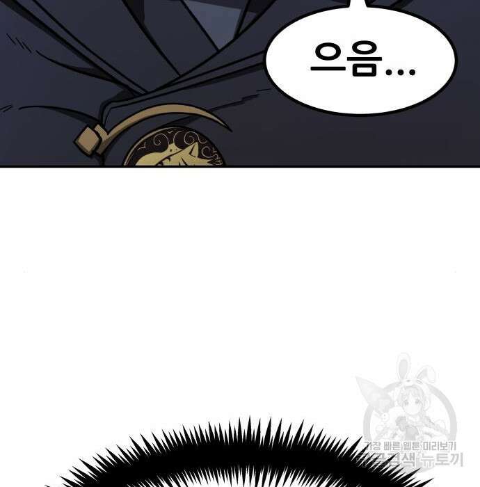 해골협객 5화 66