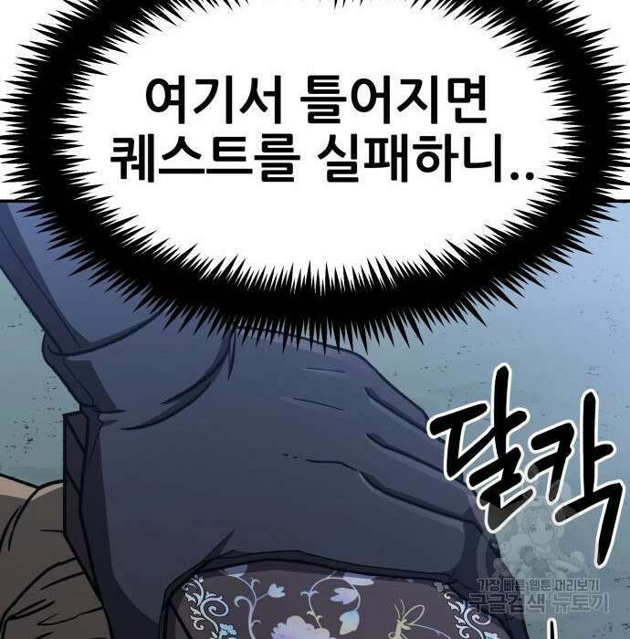 해골협객 5화 67