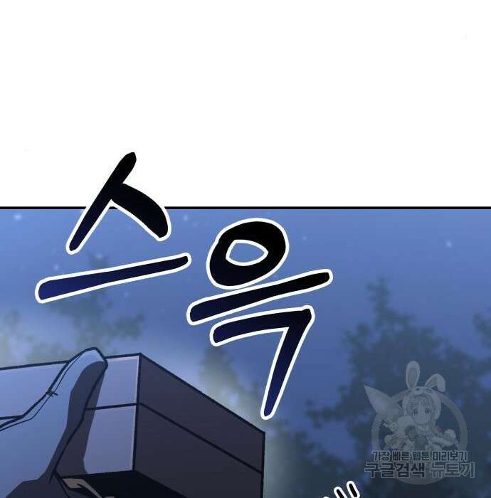 해골협객 5화 69