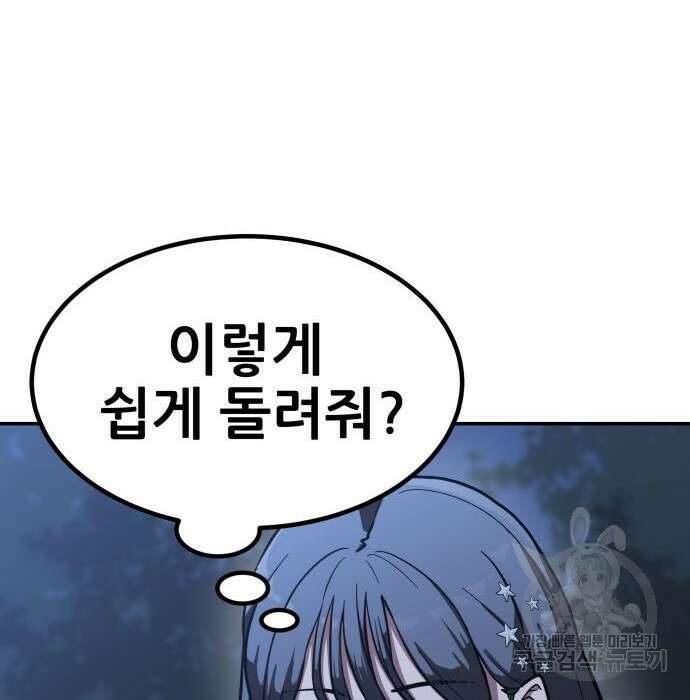 해골협객 5화 71