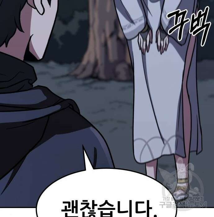 해골협객 5화 77