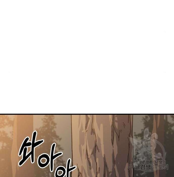 해골협객 5화 88