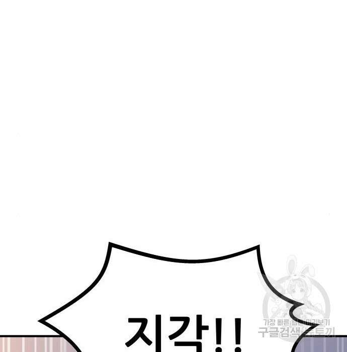 해골협객 5화 91