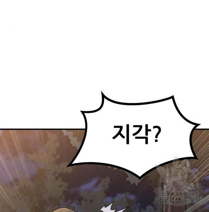 해골협객 5화 94