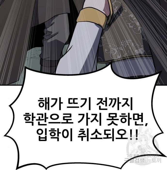 해골협객 5화 96
