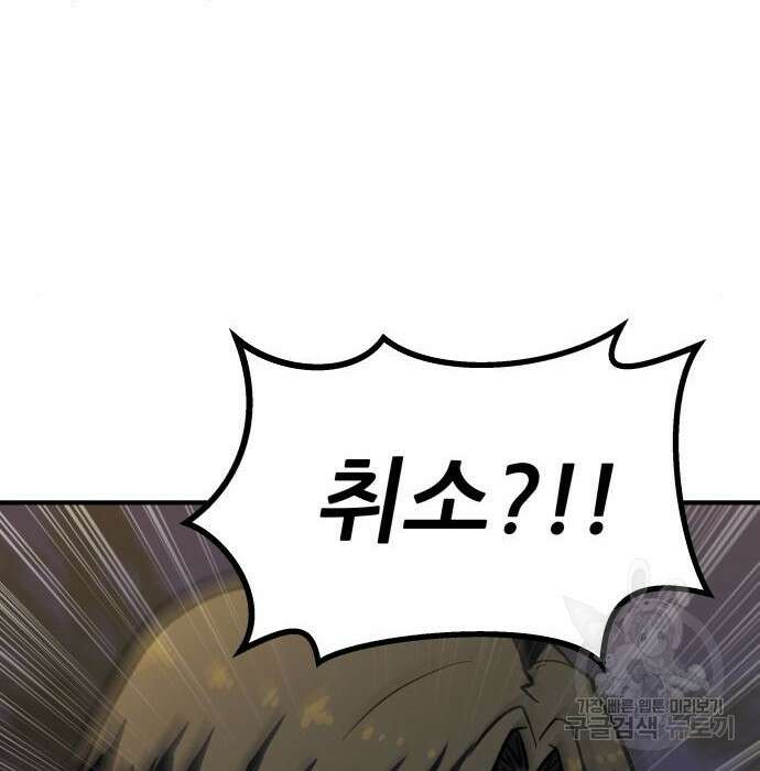 해골협객 5화 97