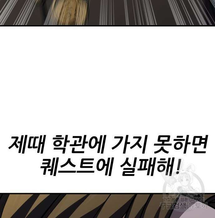 해골협객 5화 99