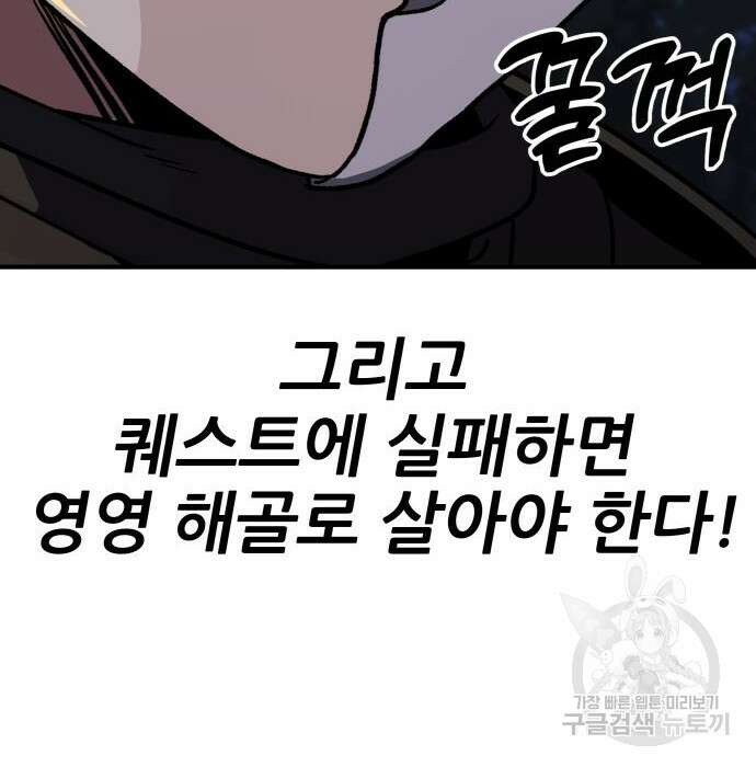 해골협객 5화 101
