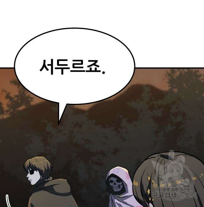 해골협객 5화 102
