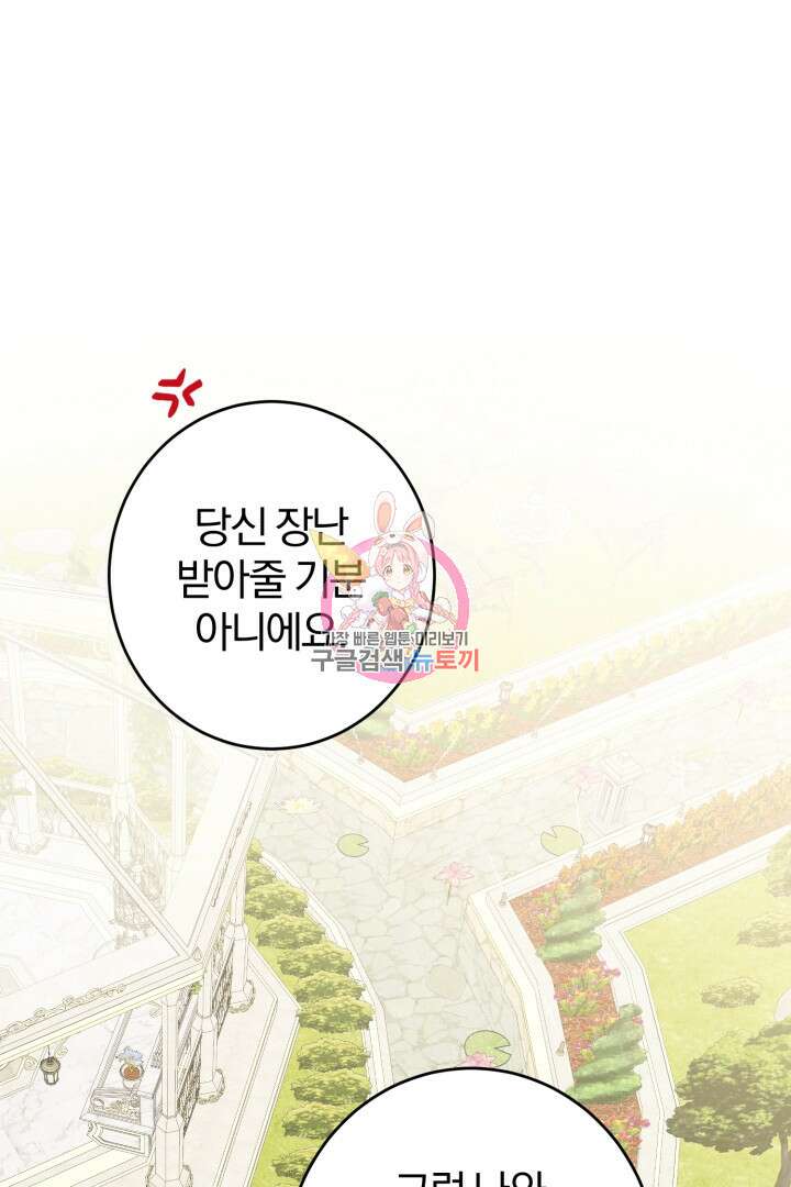 로맨스는 없다(리디) 10화 1