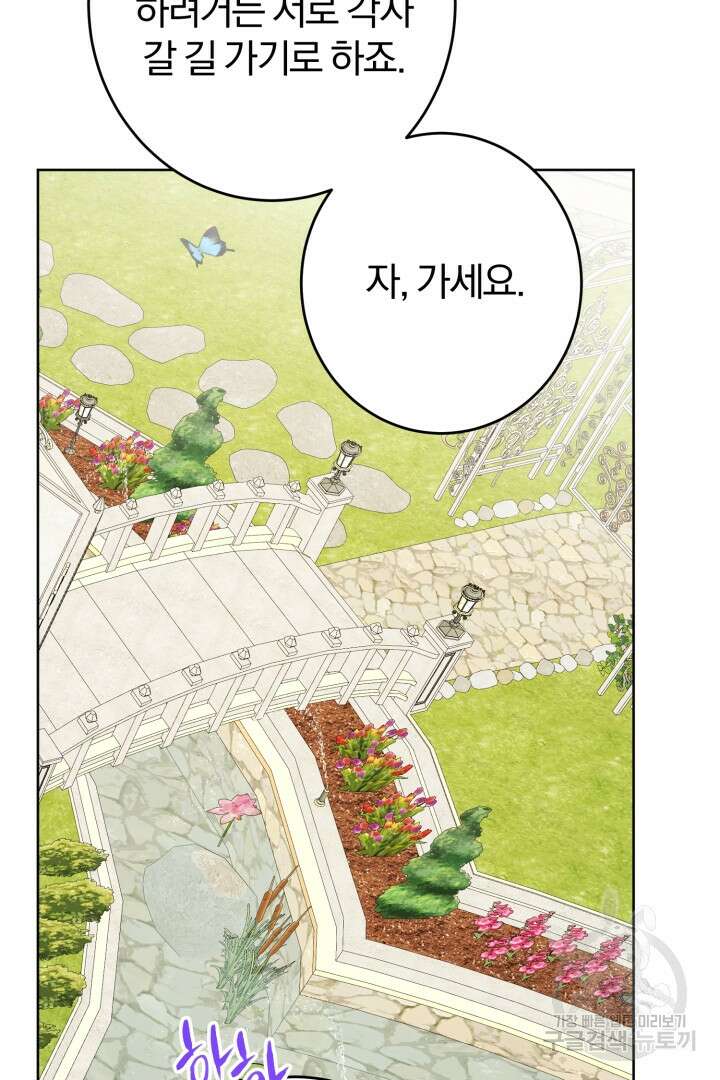로맨스는 없다(리디) 10화 5