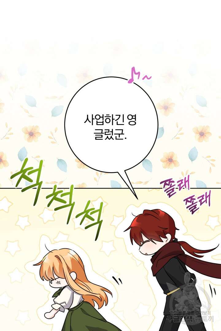 로맨스는 없다(리디) 10화 7