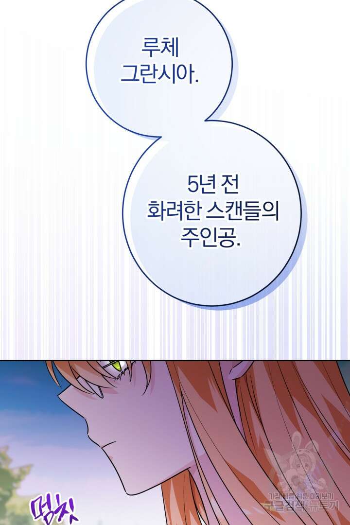 로맨스는 없다(리디) 10화 9