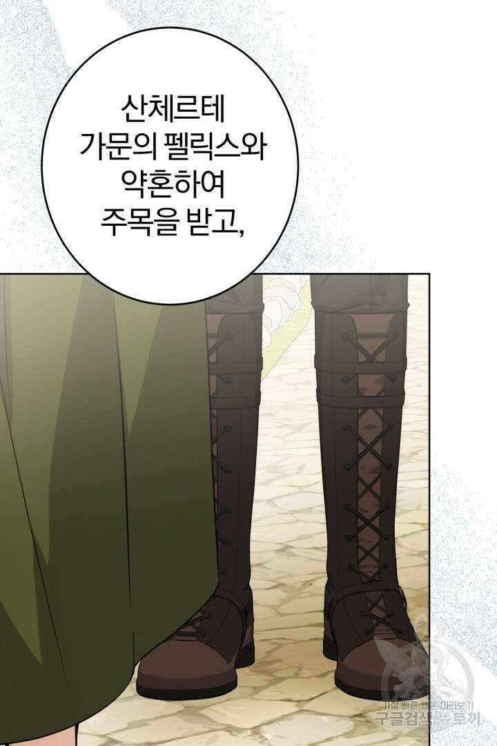 로맨스는 없다(리디) 10화 11