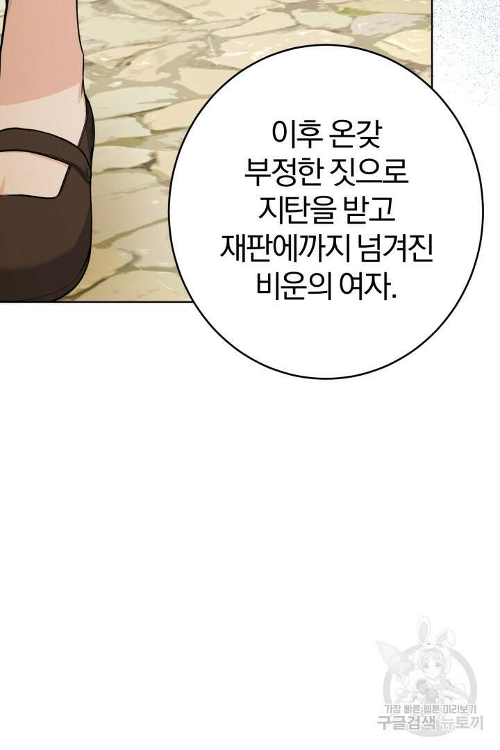 로맨스는 없다(리디) 10화 12