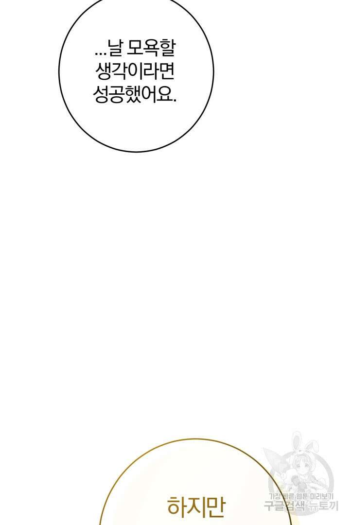 로맨스는 없다(리디) 10화 14