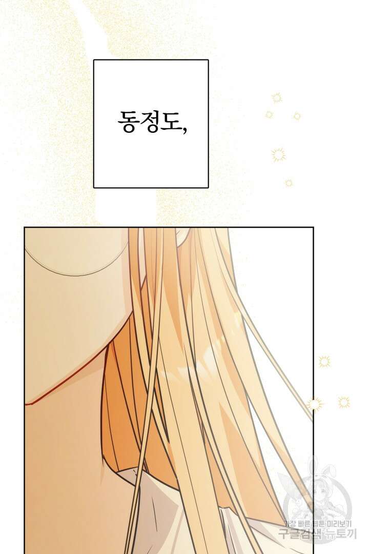 로맨스는 없다(리디) 10화 17
