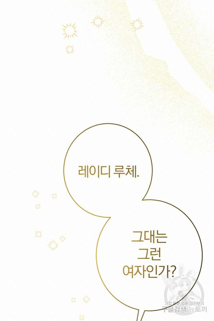 로맨스는 없다(리디) 10화 19