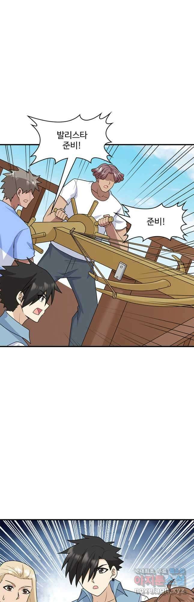 생존 마스터가 되었다 210화 3