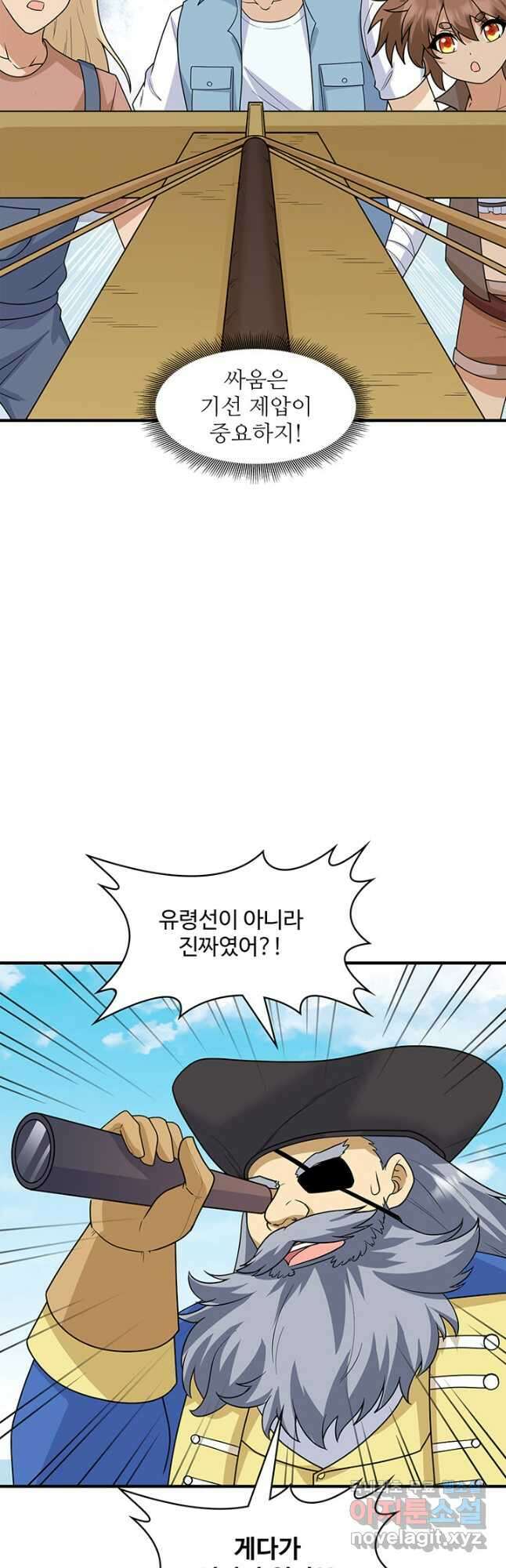 생존 마스터가 되었다 210화 4