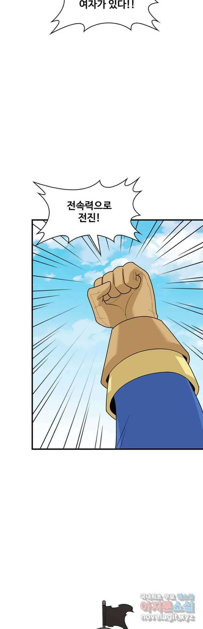 생존 마스터가 되었다 210화 5