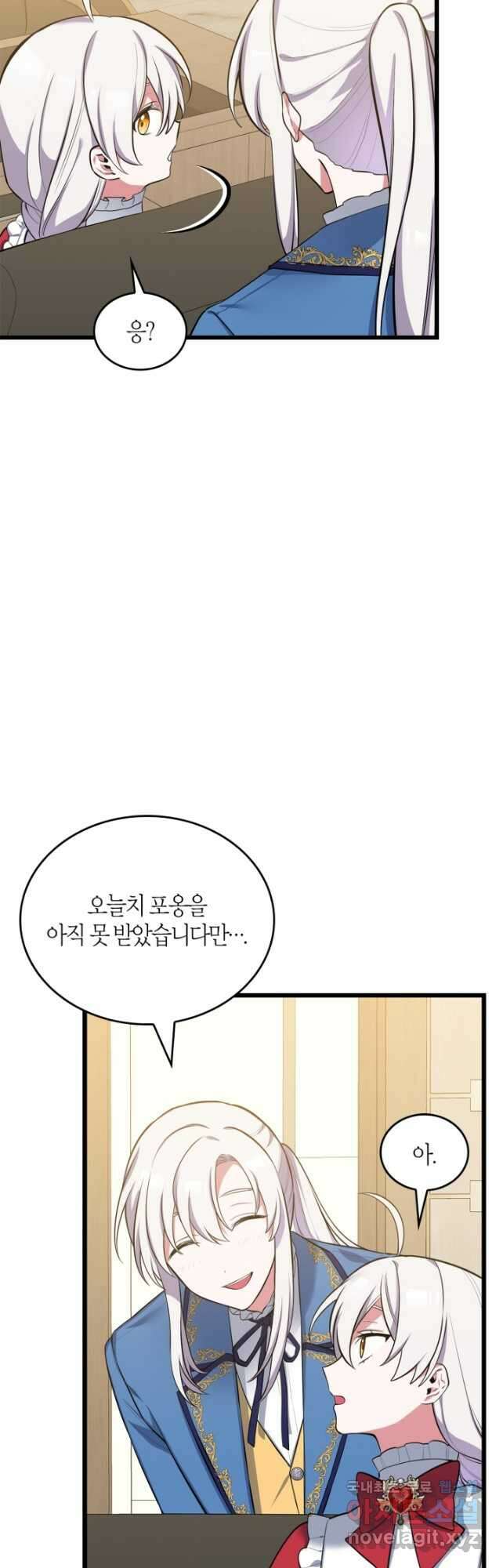 내 동생 건들면 너희는 다 죽은 목숨이다 72화 3