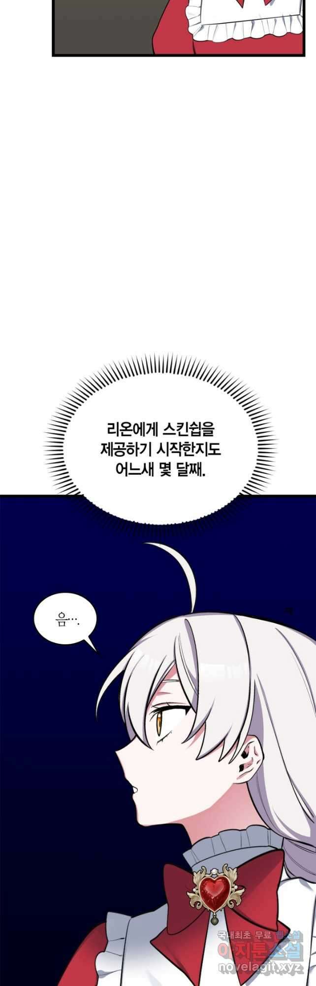 내 동생 건들면 너희는 다 죽은 목숨이다 72화 4