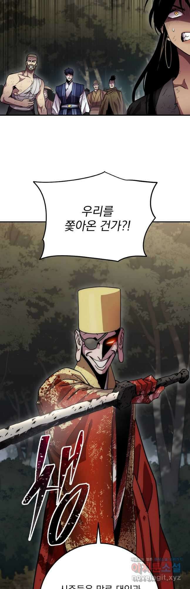 수라전설 독룡 130화 2