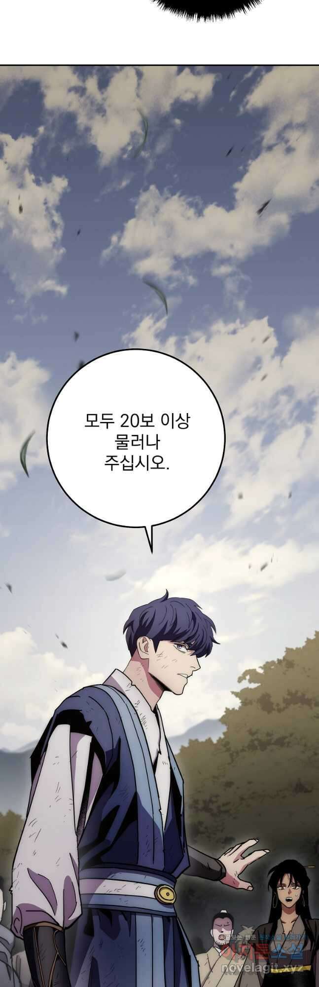 수라전설 독룡 130화 6