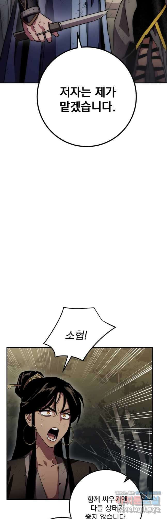 수라전설 독룡 130화 7