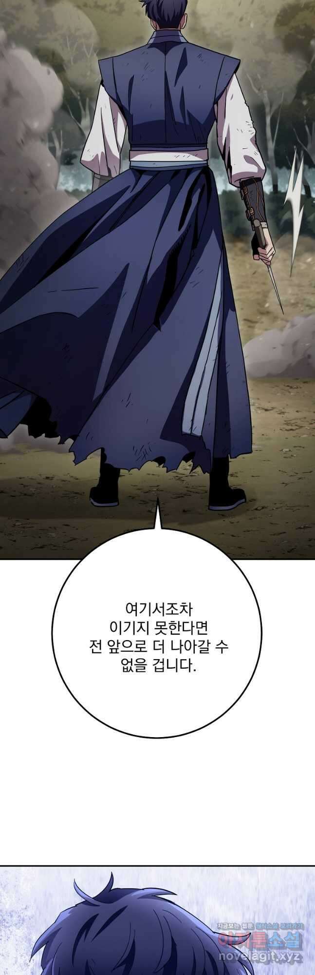 수라전설 독룡 130화 9