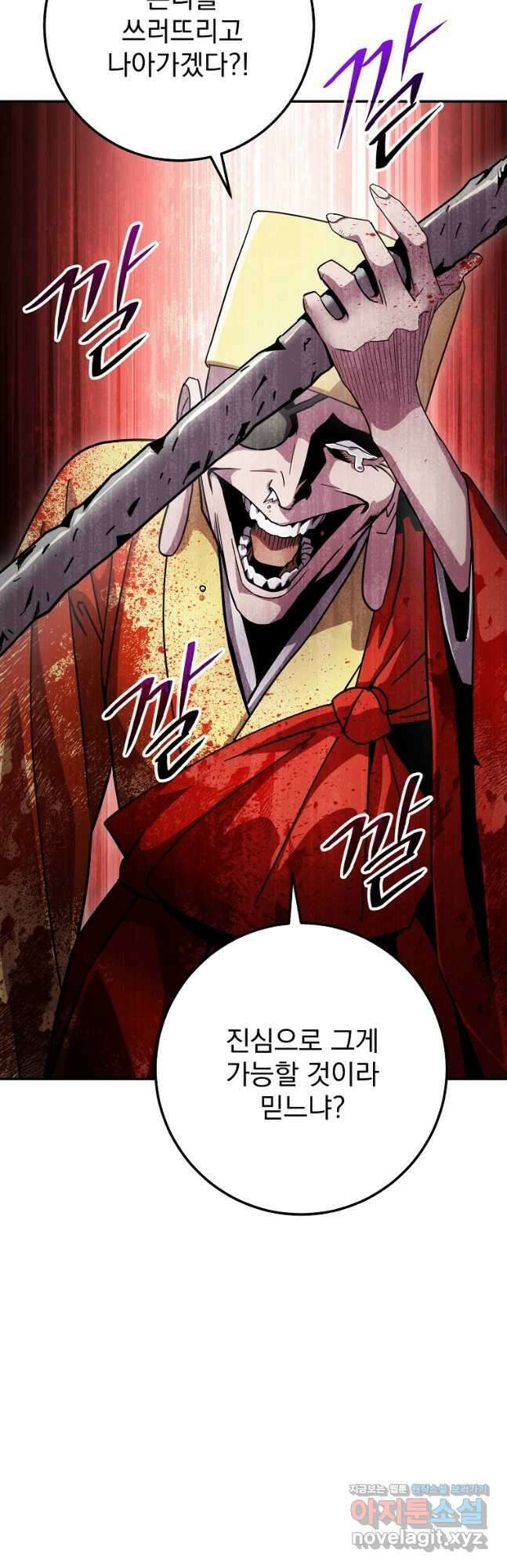 수라전설 독룡 130화 12
