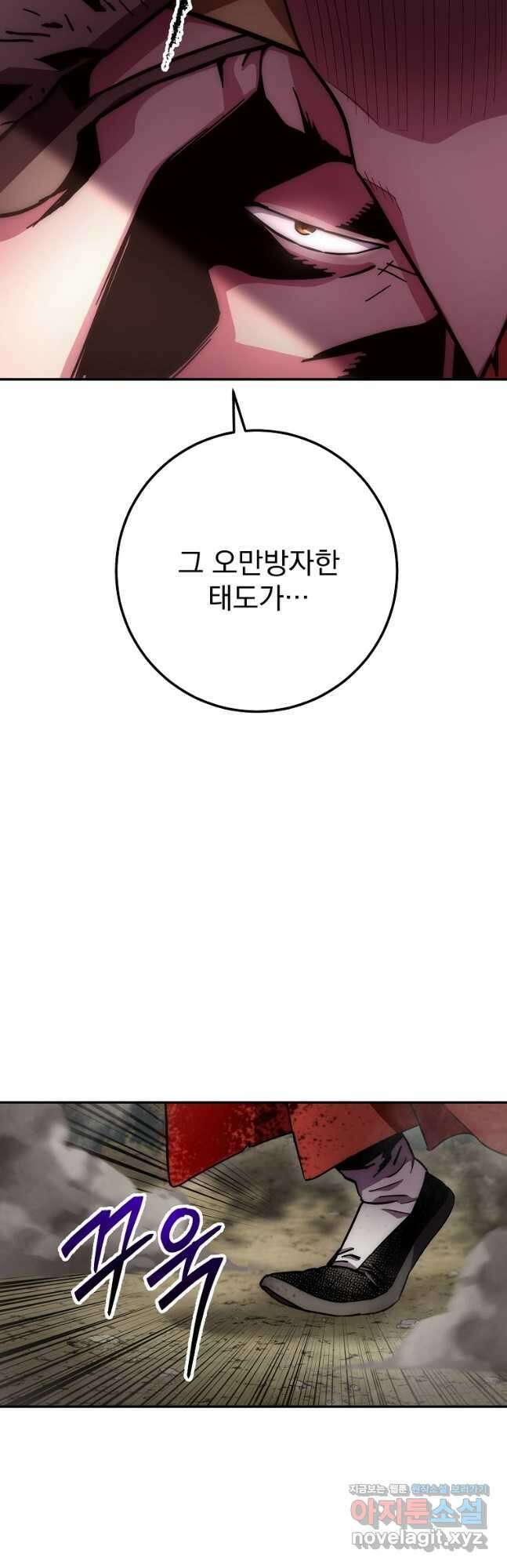 수라전설 독룡 130화 14