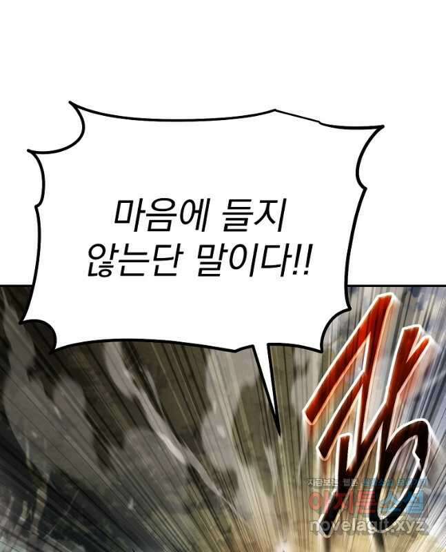 수라전설 독룡 130화 15